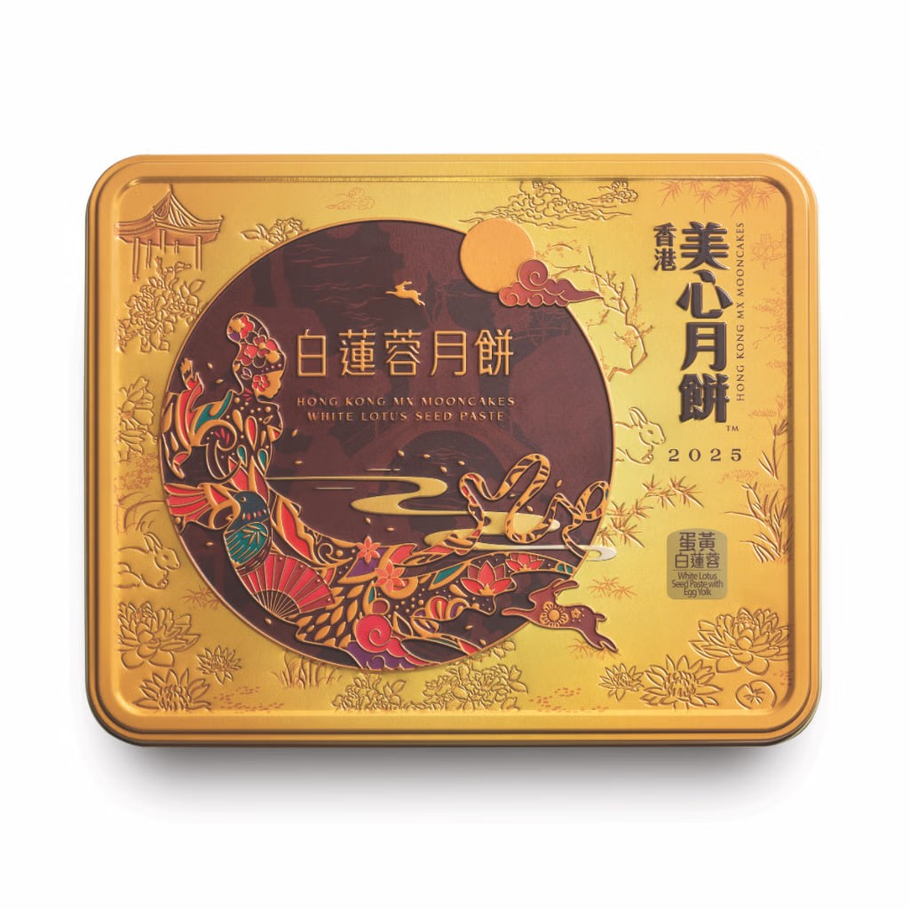 Hong Kong Maxim's White Lotus Seed Paste Mooncake with Egg Yolk